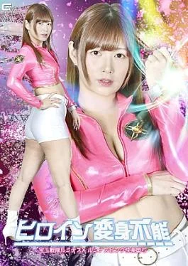 SPSF-14 Heroine Transformation Impossible Jewel Sentai Luminous X Luminous Pinks Fall into Pleasure