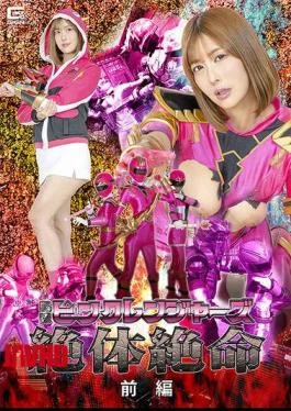 SPSF-15 Sentai Pink Rangers In Desperate Straits – Part 1 – Ayumi Natsukawa