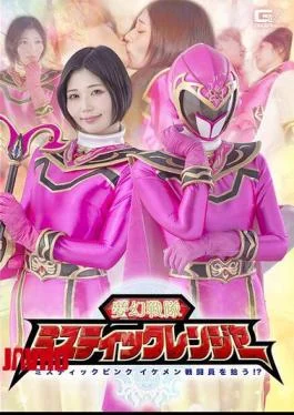 SPSF-20 Mystic Ranger, Mystic Pink, Picks Up A Handsome Combatant!? Mano Inori