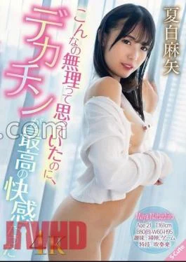 SQDE-006 I Thought This Was Impossible, But A Big Dick Was The Best Pleasure Maya