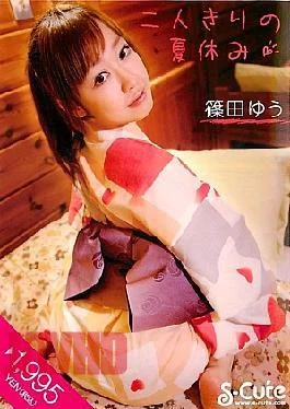 SQTE-007 Yu Shinoda Summer Vacation For Two People Alone