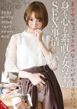 SQTE-188 – Pretty Girl Is Just As Good As It Is.Sex Circumstances Of Gentle Girls