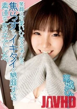 SQTE-297 Studio S-Cute – Honest Girl Hikaru-chan Has A Cute Smile And If You Tease