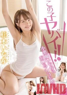 SQTE-333 Studio S-Cute – This Girl Is Crazy! Little Devil Ichika Loves To Take Hard