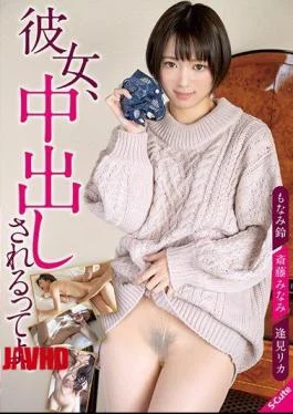 SQTE-366 She’s Going To Have A Vaginal Cum Shot. Monami Suzu / Saito Minami /