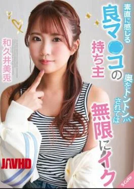 SQTE-501 The Owner Of A Nice Pussy That You Can Honestly Feel, Mito Wakui Cums
