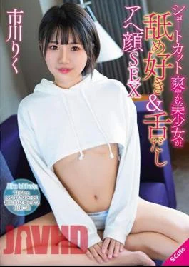SQTE-526 A Refreshing Beautiful Girl With A Short Cut Loves Licking & Has Tongue Out