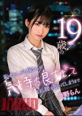 SQTE-529 A Shy 19-year-old Woman Feels So Good That She Starts Shaking Her Hips Ran
