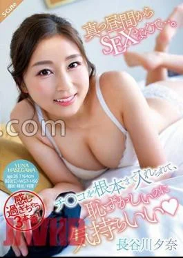 SQTE-535 I can’t have sex in the middle of the day. I was able to