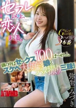 SQTE-581 More Than A Sex Friend, But Less Than A Lover. Sex Is 100% On
