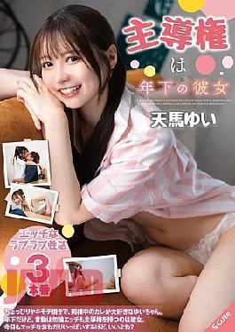 SQTE-595 The Younger Girlfriend Takes The Lead Yui Tenma