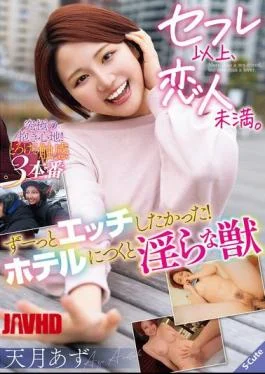 SQTE-622 More Than A Sex Friend, But Less Than A Lover. I’ve Always Wanted To