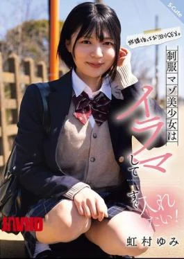 SQTE-625 After School, Sleepover Sex. A Masochistic Beautiful Girl In A Uniform Wants To Be