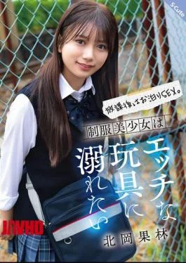 SQTE-630 After School, Overnight Sex. A Beautiful Girl In Uniform Wants To Indulge In Naughty