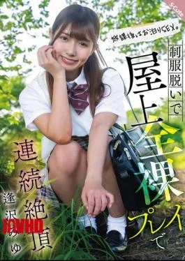 SQTE-634 After School, She Stays Overnight And Has Sex. She Takes Off Her Uniform And