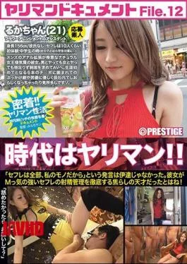 SRS-074 A Slut Documentary Ruka-chan (Age 21) A Flower Arrangement Assistant File.12 A Sadistic Gal