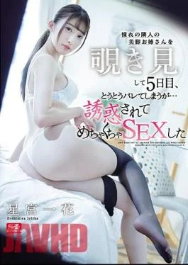 SSIS-066 On The 5th Day After Peeking Into The Beautiful Leg Sister Of My Longing