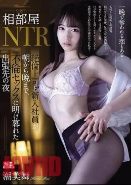 SSIS-098 Shared Room NTR Unequaled Boss And New Employee From Morning Till Night, Night Of