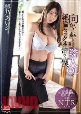 SSIS-146 I Drowned In The Unequaled Sex Of A Neighbor OL Who Came Overward Aika