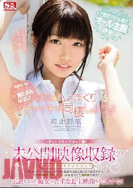 SSIS-162 Studio S1 NO.1 STYLE Previously Unreleased Video Premium Edition! Director’s Cut You Get To