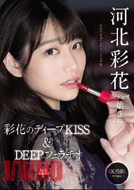 SSIS-194 Studio S1 NO.1 STYLE Saika Kawakita Re: Start! Chapter 3 Deep Impact Ayaka’s Deep