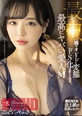 SSIS-204 Studio S1 NO.1 STYLE In The Middle, The Most Dangerous Mistress M Sannomiya Tsubaki