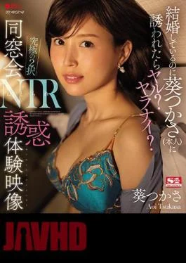 SSIS-212 If I’m Married But Aoi Tsukasa (the Person) Invites Me, Isn’t It? Yaranai? Ultimate