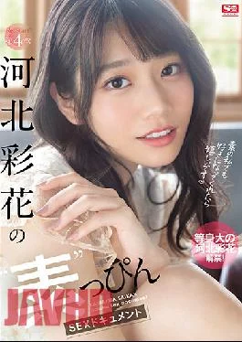 SSIS-222 Studio S1 NO.1 STYLE Re: Start! Chapter 4 Saika Kawakita’s’Elementary’SEX Document