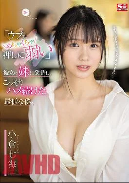 SSIS-348 Studio S1 NO.1 STYLE “So Vulnerable When In Love”. Lusted After Girlfriend’s Sister And