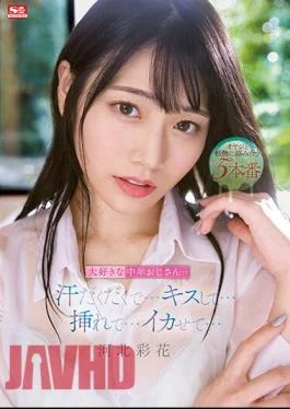 SSIS-607 My Favorite Middle-Aged Uncle…I’m Dripping With Sweat…Kiss Me…Put Me In…Make Me Squid…Ayaka Kawakita