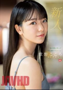 SSIS-696 Rookie No.1 STYLE Phantom Asadora Heroine Utano Kokoro AV Debut Born In Mori No