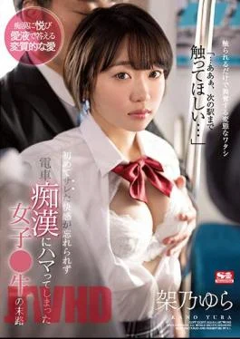 SSIS-717 A Girl Who Couldn’t Forget The Pleasure Of Being Sick For The First Time
