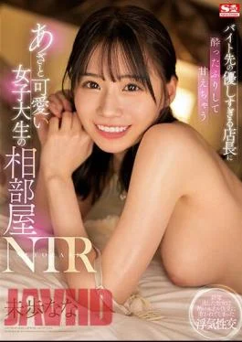 SSIS-726 A Cute Female College Student’s Shared Room NTR Nana Miho