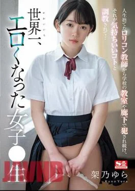 SSIS-758 A Lolicon Teacher Who Abandoned Her Life Continued To Rape Her In School Classrooms