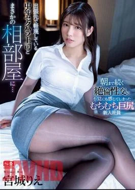 SSIS-810 Middle-Aged Sexual Harassment Boss Who Despises You On A Business Trip And Unexpectedly In