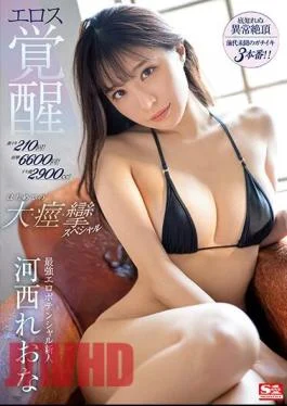 SSIS-850 Super Iki 210 Times! 6600 Convulsions! Iki Tide 2900cc! Strongest Erotic Potential Rookie Kasai