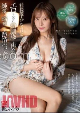 SSIS-908 Reuniting With A Childhood Friend Who Became So Erotic That She Became The President’s