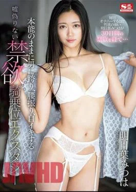 SSIS-943 After 30 Days Of Abstinence, Mitsuha Asuha, Who Has Such A Strong Sexual Desire