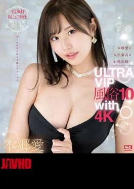 SSIS-963 Ai Hongo And The Best Ejaculation Experience Of Your Life ULTRA VIP Sex Industry