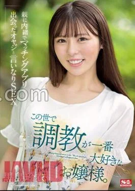 SSIS-977 Young Lady Who Loves Training The Most In This World. I Had Sex With