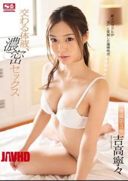 SSNI-050 Fluid Intersecting, Dense Sex Yoshitaka Nene