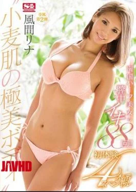 SSNI-063 ‘Extremely Beautiful Body Of Wheat Skin’ 88 Times In The Vagina Of A Tropical