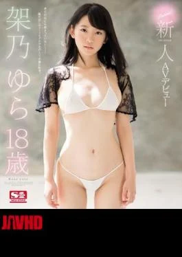 SSNI-064 Novelty No. 1 STYLE Yano Yura 18 Years Old AV Debut (Blu-ray Disc)