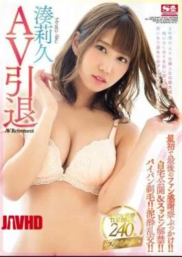 SSNI-146 Minato Rinaki AV Retirement First And Last Fans Thanksgiving Bukkake!Home Release & Supin Ban