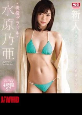 SSNI-164 Newcomer NO.1STYLE Miraculous Slender Statue BODY Active Gradle Suwara Noaa AV Debut (Blu-ray Disc)