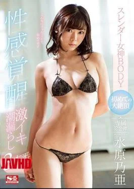 SSNI-189 Slender Goddess BODY First Time Big Ecchic Sensation Awakening Urgent Ecchi Tide Leakage 3