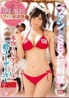 SSNI-222 Hagoromi Miharu Fans Thanksgiving Genuine Article AV Idol General User 20 People ‘Fans And