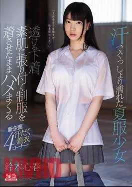 SSNI-251 A Barely Legal, Her Summer Uniform Drenched In Sweat Her Underwear Is Visible Through