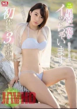 SSNI-354 A Classy Girl With A Beautiful Fair-Skinned Body. Here Cums Ichika Hoshimiya. Special Featuring