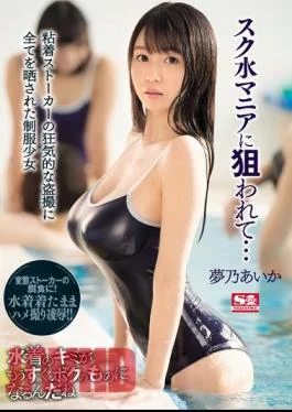 SSNI-368 Targeted By Sukui Mania … Uniform Young Girl Exposed To Everything On Crazy Voyeur